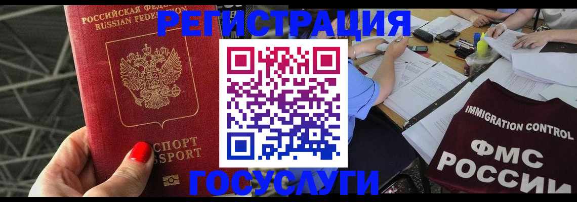 временная регистрация гарантия в Нязепетровске