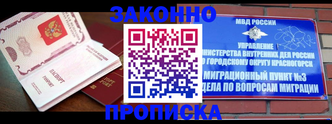 прописка для школы в Нязепетровске